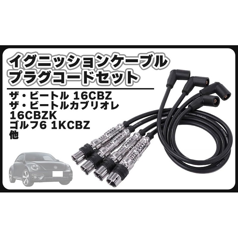 VW Volkswagen Ignition Cable Plug Cord Set The Beetle 16CBZ