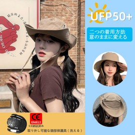 CNYU Bicycle Hat, Women's Hat, UV Protection, Outdoor Hat, Summer Cap, Sunscreen, Lightweight, Bicycle, Farming Work, Sun Protection, Sun Protection, Farming, Gardening, Fishing, Khaki
