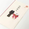 Midori 25155006 Ceremony Bag, PC, Gold Seal 155, Coming of