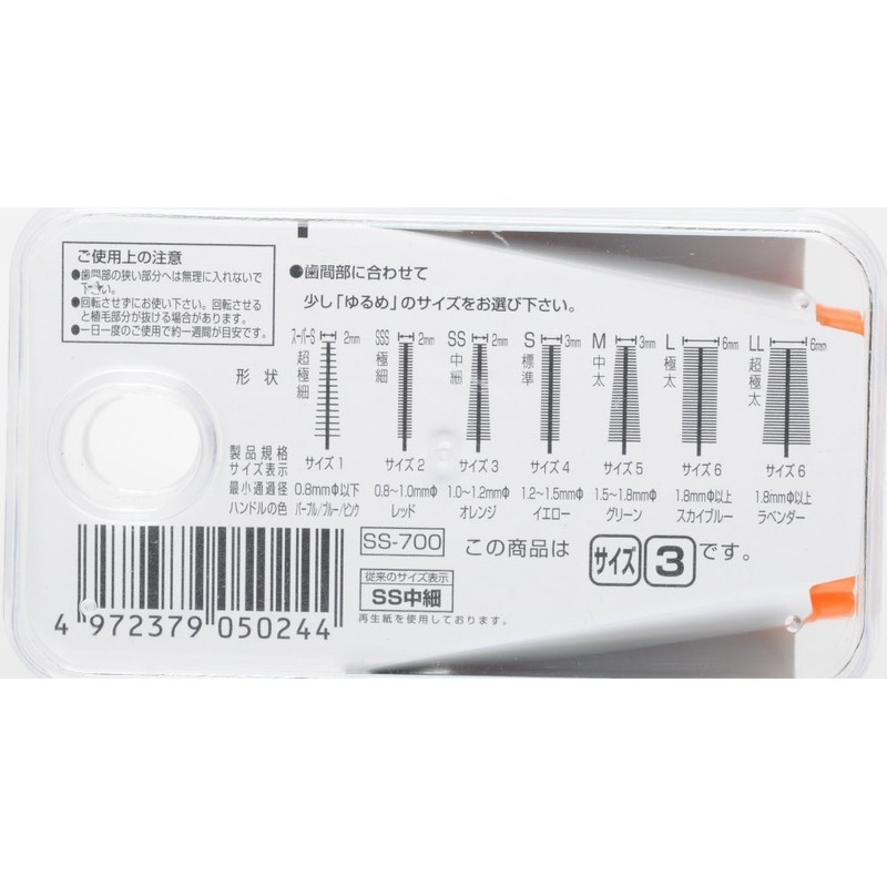 Clear dent interdental brush (value) size 3 medium point 15