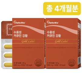 Water-soluble curcumin turmeric gold label 60 tablets, 2 boxes (4-month supply) 100% Indian turmeric extract / 수용성 커큐민 강황 골드라벨 60정 2박스 (총 4개월분) 100% 인도산 강황추출물