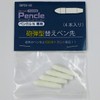 Penkle N Exclusive Cannonball Replacement Tip (Pack of 4) SNPEN-HD