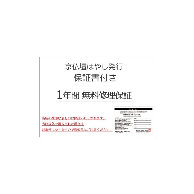 京仏壇はやし 数珠 八宗用 (八宗兼用) 本水晶 藤雲石入り (女性用) 正式 本式 【