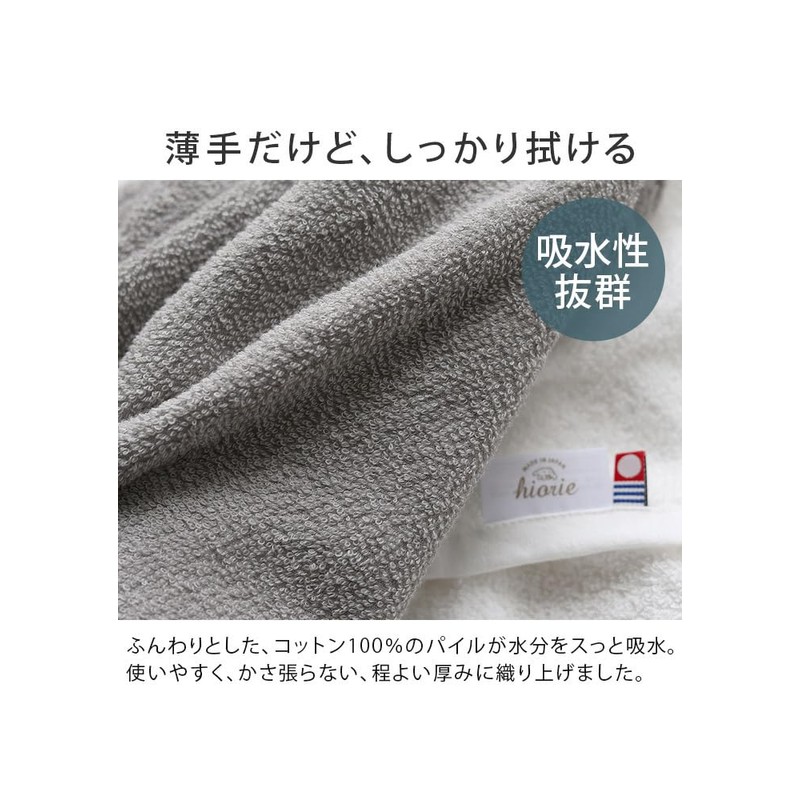 Imabari Towel, Certified Bath Towel, Hiorie, Quick Drying, Simple Towel,
