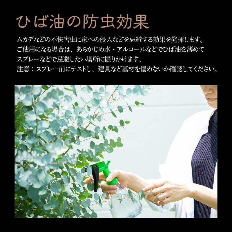 Aomori Natural Hiba Oil, 3.4 fl oz (100 ml), Hiba