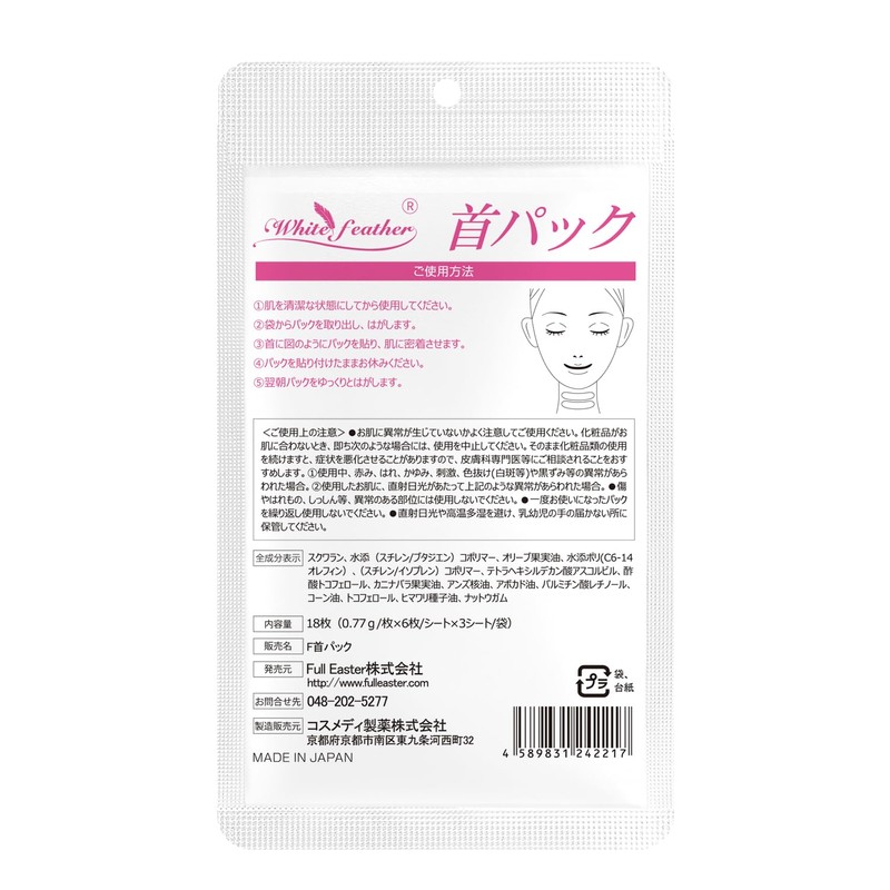WhiteFeather Neck Pack 18 Pieces While Sleeping (Made in Japan)