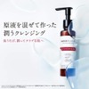 Tunemakers Ceramide AHA Squalane Makeup Remover 5.1 fl oz (150