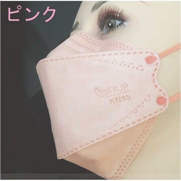TKJP Leaf type KN95 High -performance mask (K07) Pink color individual packaging 30 pieces