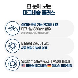 Chong Kun Dang Magnesium Plus Vitamin B 1100mg x 90 tablets (3 month supply) 90 tablets / 종근당 마그네슘 플러스 비타민B 1100mg x 90정 (3개월분) 90정