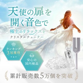 【Featured in Poco'ce × CREA】 Crystal Tuner Fork 4096hz 5-Piece Set (Amethyst)