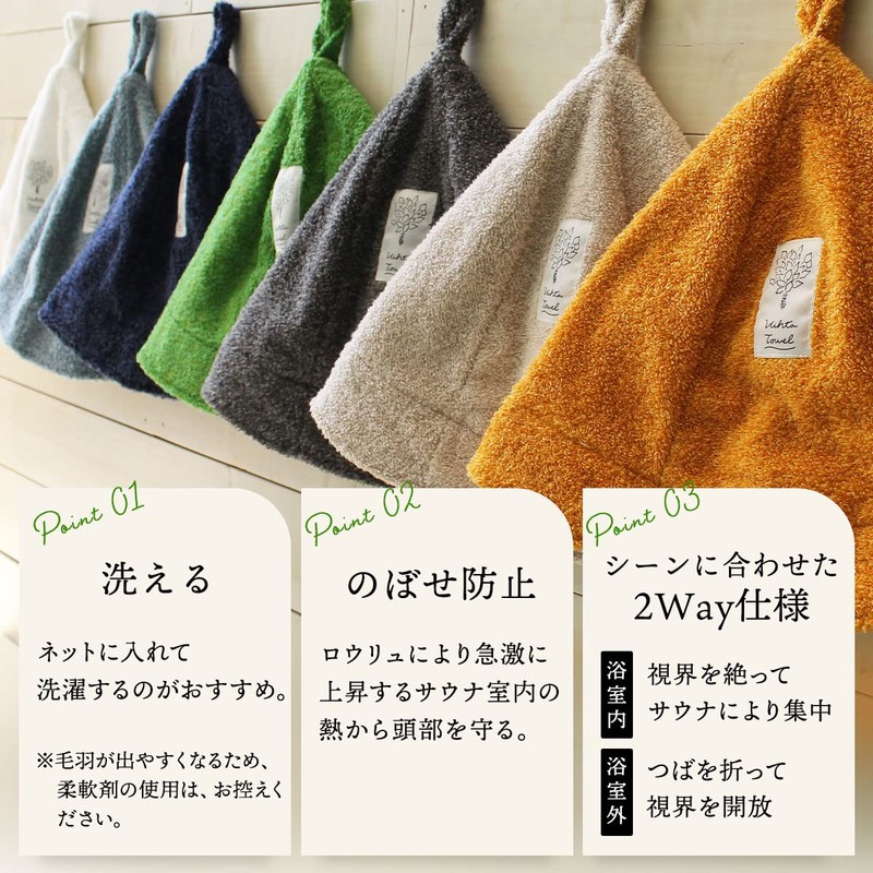 Heartwell Vihita Towel, Sauna Hat, Navy, Made in Imabari, Sauna
