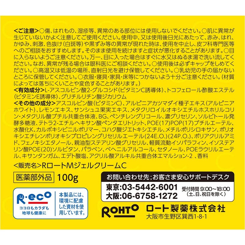 Melano CC Men's Medicated Anti-Blemish Whitening Gel, Lemon, 3.5oz (100g)
