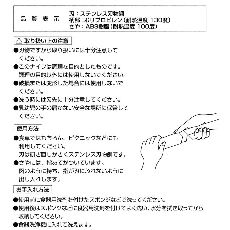 貝印 KAI フルーツナイフ SELECT100 DH3014