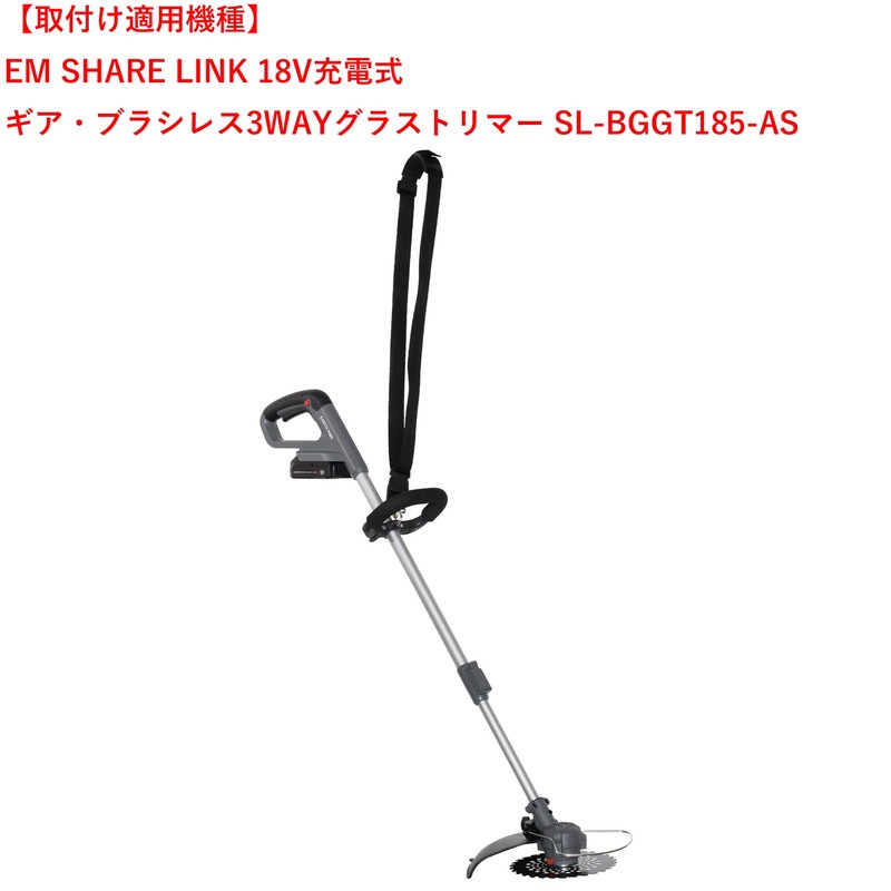 Takagi Earth Man SHARE LINK 2-Way Grass Trimmer for Grass