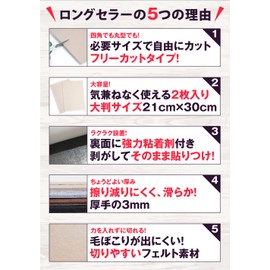 Ricce Scratch Protection Large Felt Free Cut 2-Piece Set (3mm Thick, Gray)