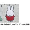 Marushin 5805013900 Miffy Hand Towel, 9.8 x 9.8 inches (25