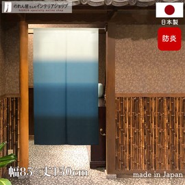 Noren 93895 Flameproof, Japanese Style, Modern, For Stores, Width 33.5 x Length 59.1 inches (85 x 150 cm), Step Blur Simple, Gradient, Blue
