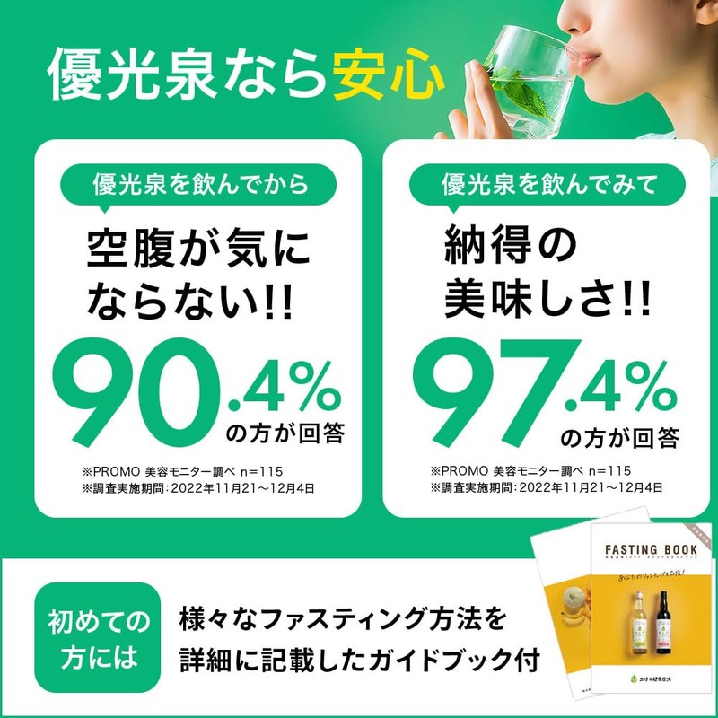 【Fasting Dojo Supervision】 Pocket Yukosen Standard 15 bottles Enzyme Drink