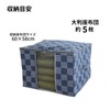 Ernest A-77784 Zabuton Storage Bag, Non-woven Fabric, Deodorizing (Bamboo Charcoal