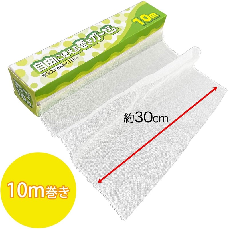 Comolife Freely Usable Rolled Gauze (30 cm x 10 m)