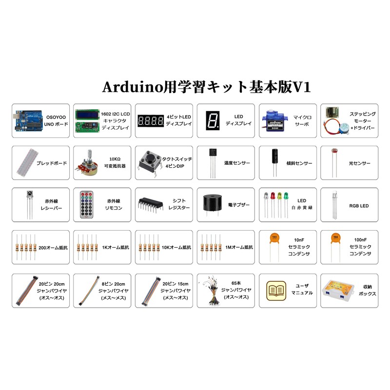 OSOYOO Alduino Learning Kit for Arduino, Electronic Crafts, Beginner Experiment