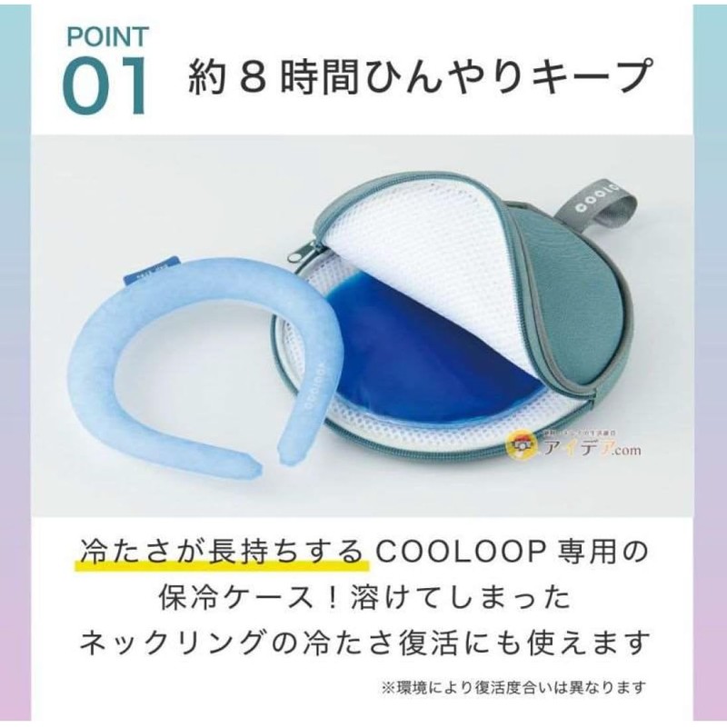 Cogit COOLOOP Cooler Case ex (Includes Ice Pack), Blue Gray
