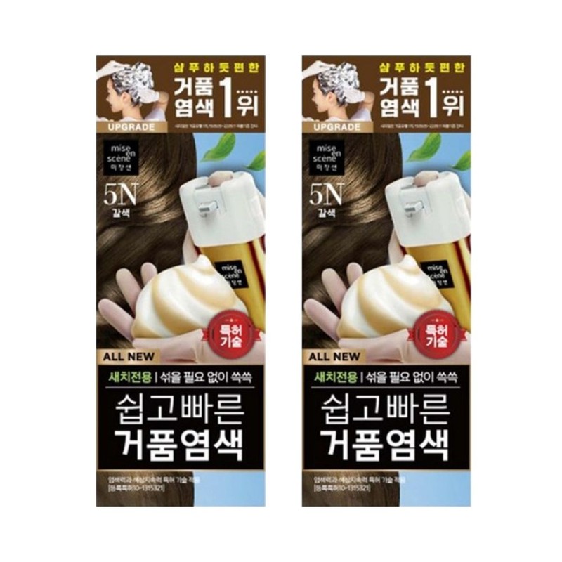 미쟝센 쉽고빠른 거품 염색약 5N 갈색 2개