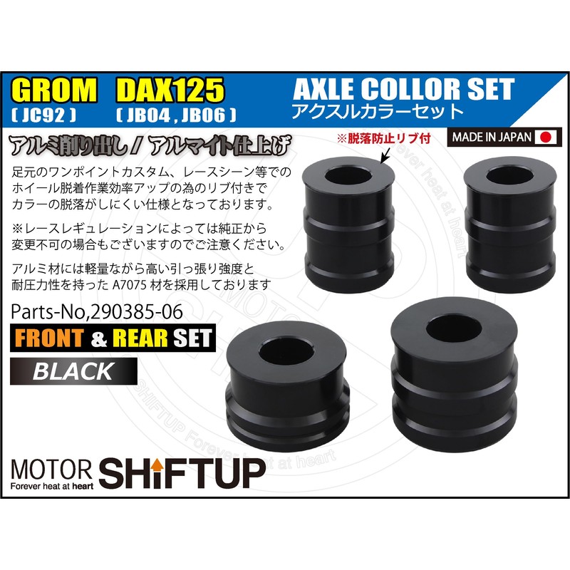 SHIFT UP 290385-06 Motorcycle Equipment, Wheels, Axle Color, Front &