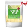 엄마애손 Cabbage Powder Domestic Cabbage Powder Powder Tea 500gX3 Pack