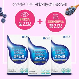 Jongkundang Health 종근당 프로바이오틱스 생유산균 비타민 A 블루베리맛 2g 30포 (1개월분) Jongkundang Probiotics Live Lactobacillus Vitamin A Blueberry Flavor 2g 30 Sachets (1 Month Supply)