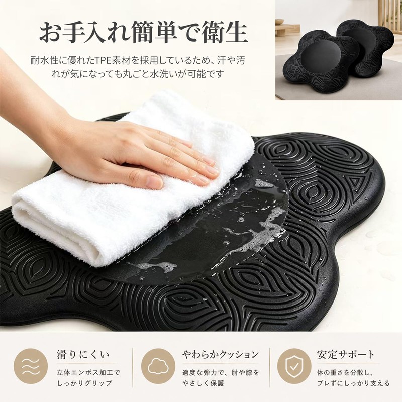 膝マット 肘パッド 膝サポーター 2個入り 厚め 滑り止め 肘保護 保護パッド プランク 筋トレ