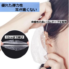 YOYOSOFT Ear Caps, Hair Dying, Disposable, Large, Strong Elasticity, Ear Covers, Waterproof, Hair Dying, Shower Caps, Ear Protection, Kids, Unisex, Transparent (Pack of 40)