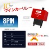 SEEK products 8 Pin Turn Signal Relay, LED Turn Signal,