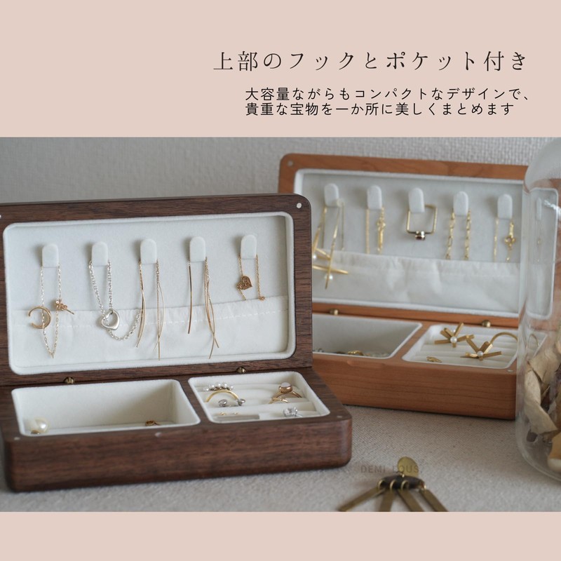 Accessory Case, Storage, Wooden, Compact, Large Capacity, Rectangular, Stylish, Portable,