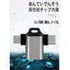 OTG Adapter 3 in 1 5Gbps High Speed Data Transfer