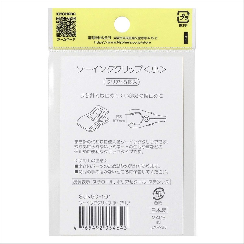 KIYOHARA SUN60-101 Sankoko Sewing Clips, Small, Clear, 8 Pieces