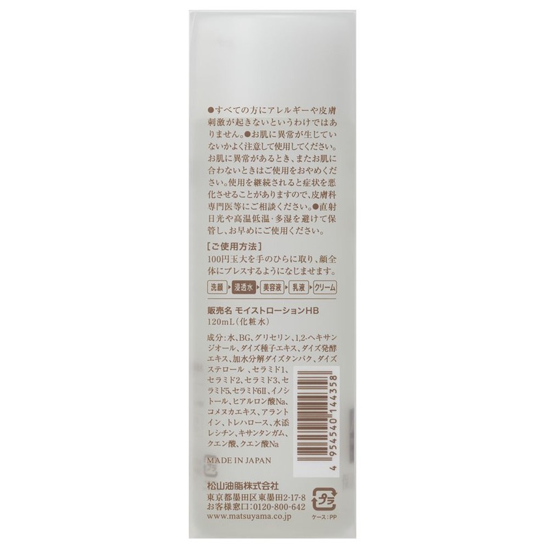 Moisturizing penetrating water that moisturizes the skin balancing