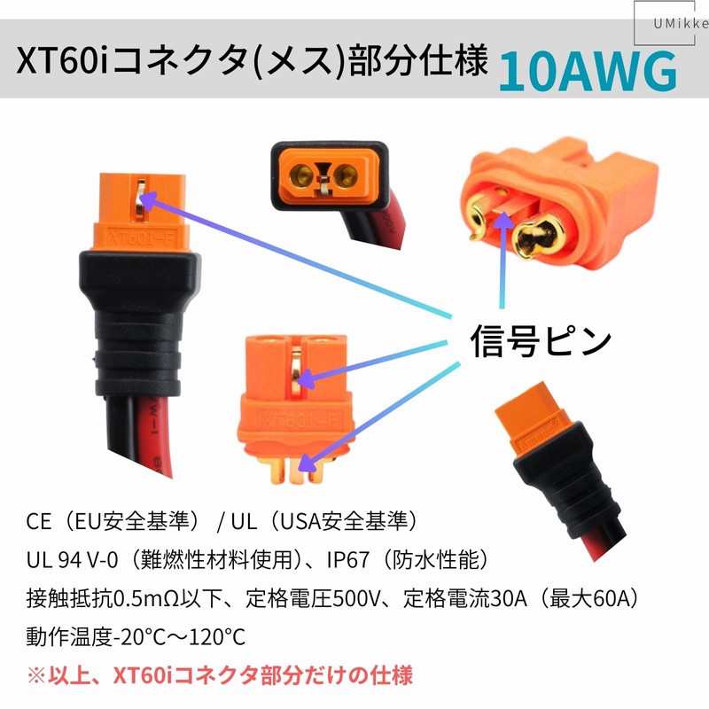 UMikke MC4 to XT60i XT60 Converter Charging Cable 10AWG Solar