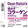 Dear-Natura Low Molecular Collagen, 240 Tablets (30 Day Supply), Asahi