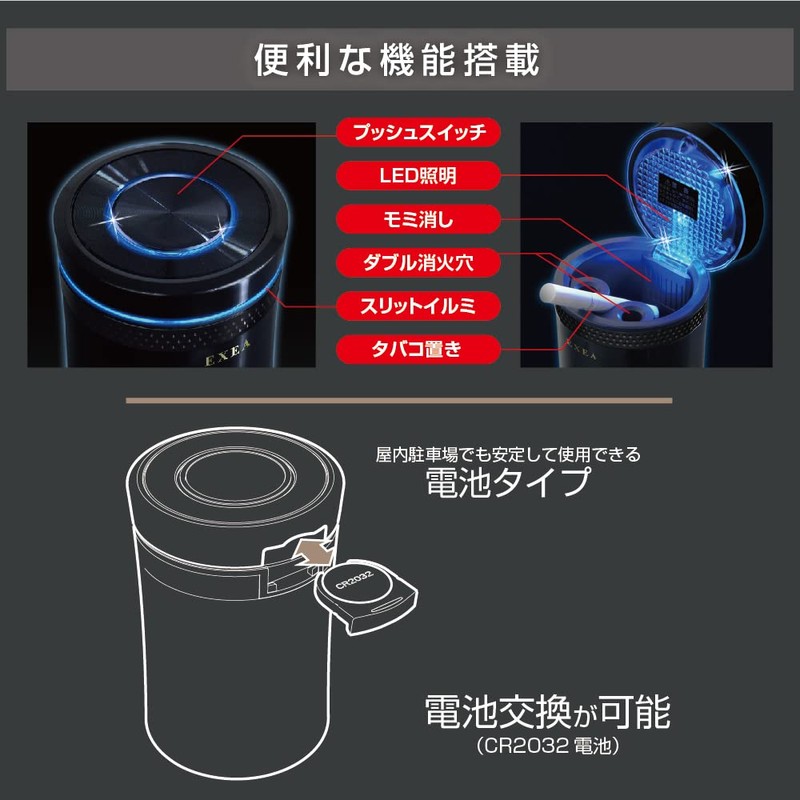 Seikosangyo EXEA Car Accessories Ashtray Ring Ash ED-231 Black