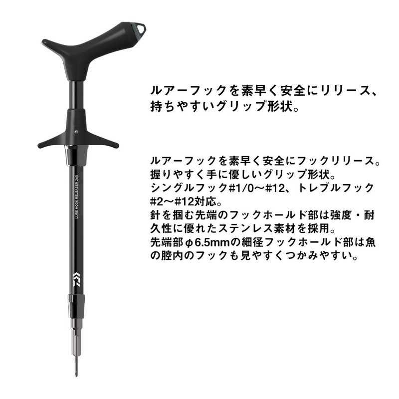 DAIWA Hook Releaser Lure Hook Releaser 265 Red