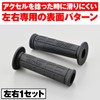 Daytona GG-D-TAPERD-SP Grippy Grip for Motorcycles Handle Diameter 0.8 inches