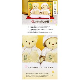 Petilu: Wedding Commemorative Bear, Gift for Married Couples Happy Celebration (Sapphire, Normal)