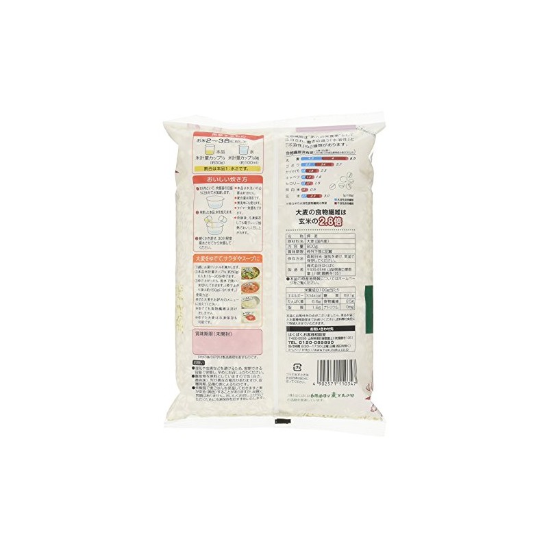 Hakubaku Pressed Barley, 28.6 oz (800 g)