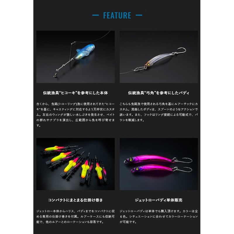 JACKALL JETTROW Set, 2.8 oz (80 g), Red Gold Set