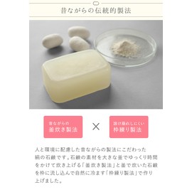 [Kinuya] Silk Soap (5468)