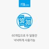 제로마케어 아이럽 프로 아이리드 클리어 데모덱스 컨트롤 코튼스틱 Zero Mark