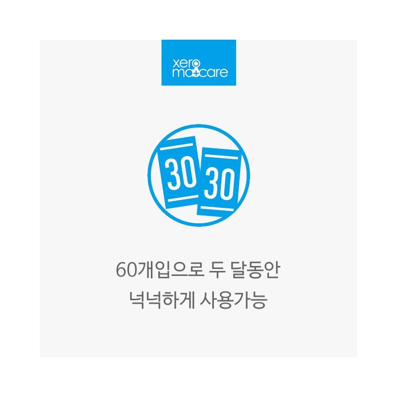 제로마케어 아이럽 프로 아이리드 클리어 데모덱스 컨트롤 코튼스틱 Zero Mark