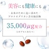 オーガランド (ogaland) プロテオグリカンSante サンテ (90粒 / 約3ヶ月分) 3つの美容成分配合 (プロテオグリカン /