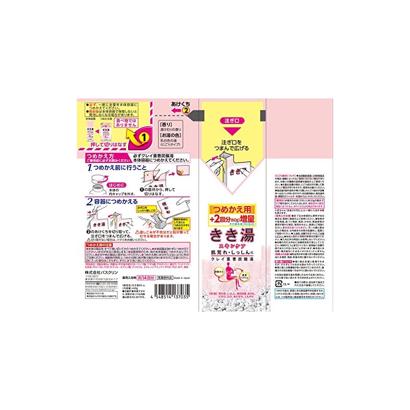 きき湯 クレイ重曹炭酸湯 つめかえ用 420g 入浴剤 (医薬部外品)